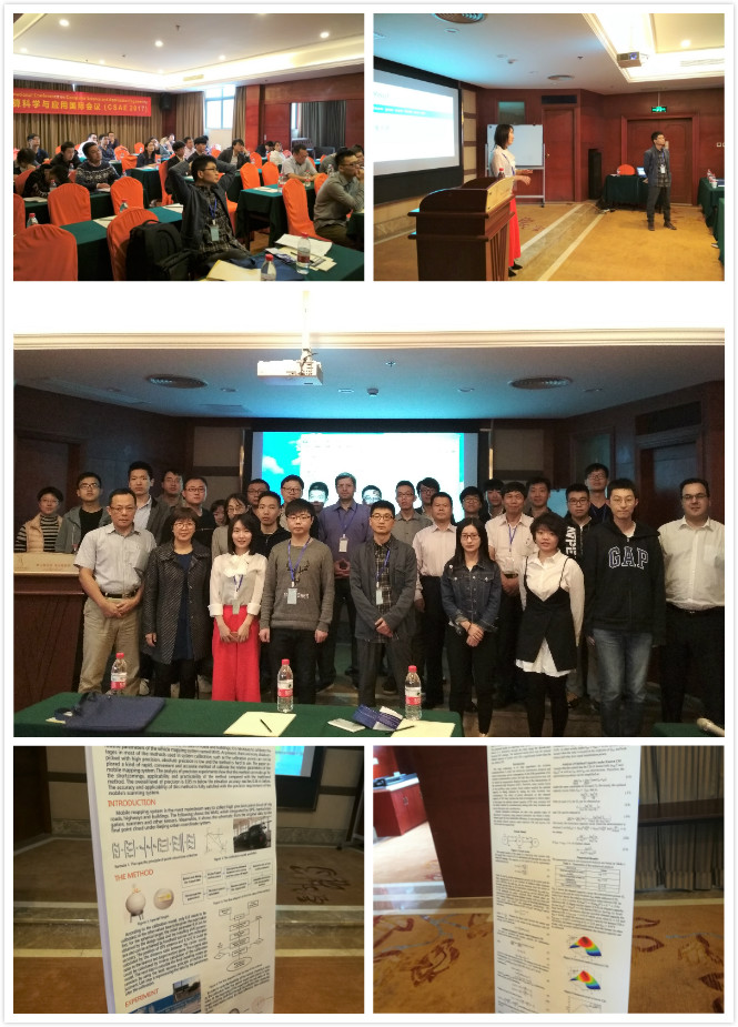 The International Conference on Computer Science and Application Engineering